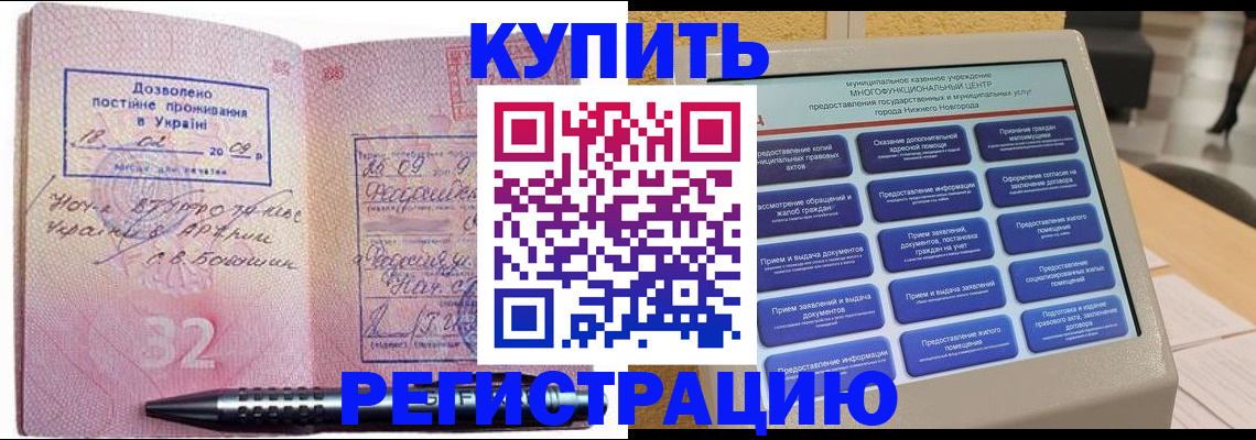 временная регистрация адрес в Астраханской области