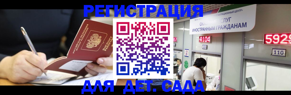 прописка гарантия в Астраханской области