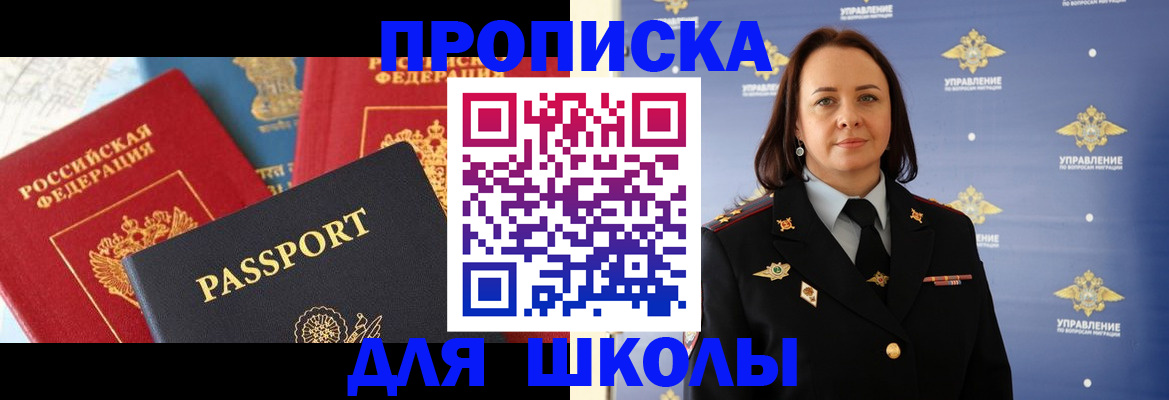 регистрация в Астраханской области